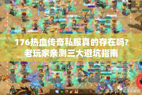 最传奇世界中变凌波冰冻项链的几种获得方法