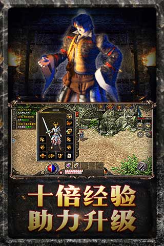 1.76追忆小极品爪龙要塞道士单刷攻略