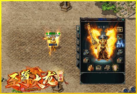 靓装传奇星王战盔什么地图能爆？全面解析爆率地图与技巧