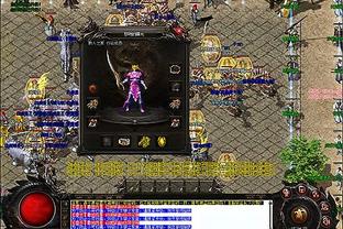 <strong>新开传奇网站炼狱升级必看攻略！</strong>